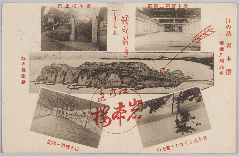 作品画像:江の島岩本楼