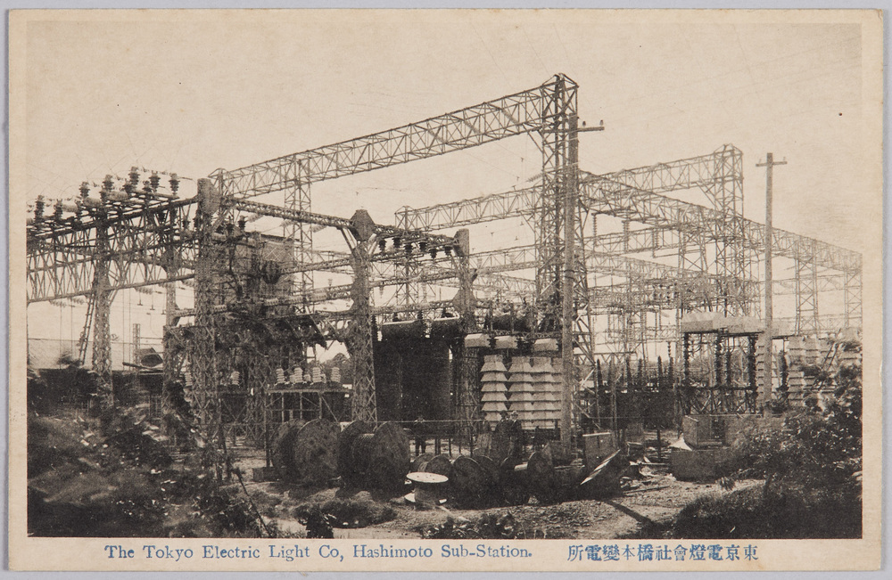 作品画像:東京電灯会社橋本変電所