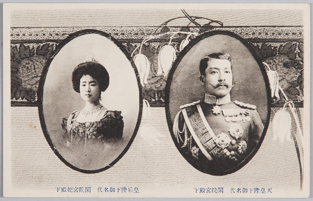 作品画像:天皇・皇后両陛下御名代閑院宮殿下・妃殿下