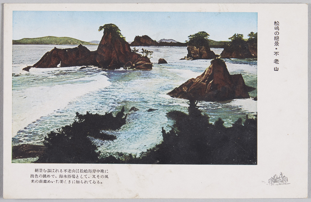 作品画像:松島の絶景