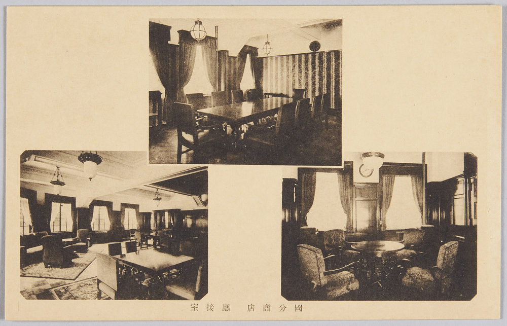 作品画像:国分商店 応接室