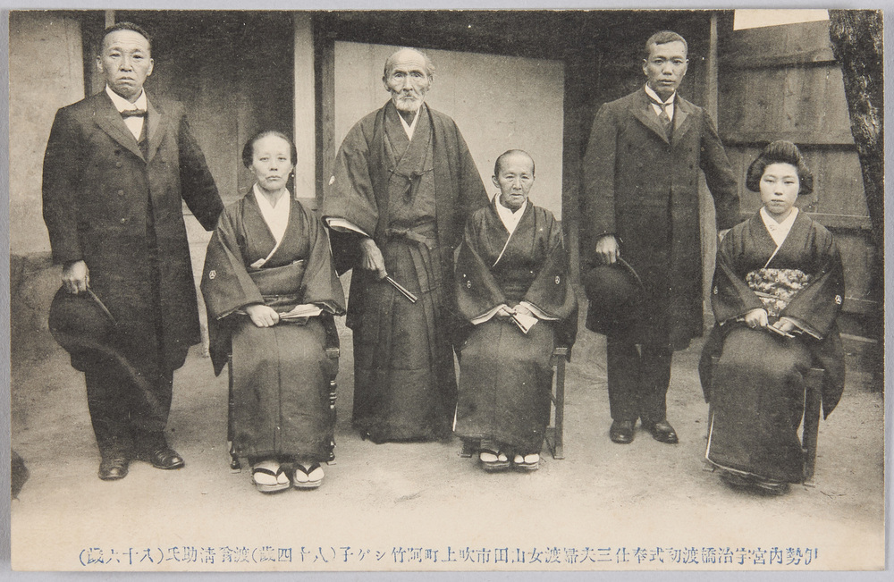 作品画像:伊勢内宮宇治橋渡初式奉仕三夫婦渡女山田市吹上町阿竹シゲ子(八十四歳)渡翁清助氏(八十六歳)