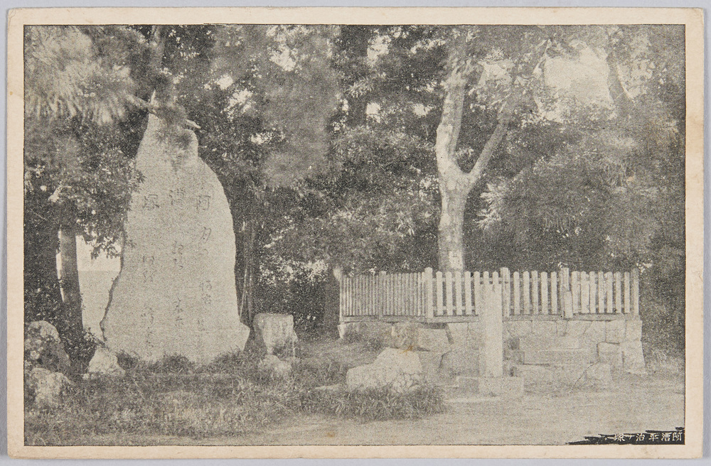 作品画像:阿漕平治ノ塚