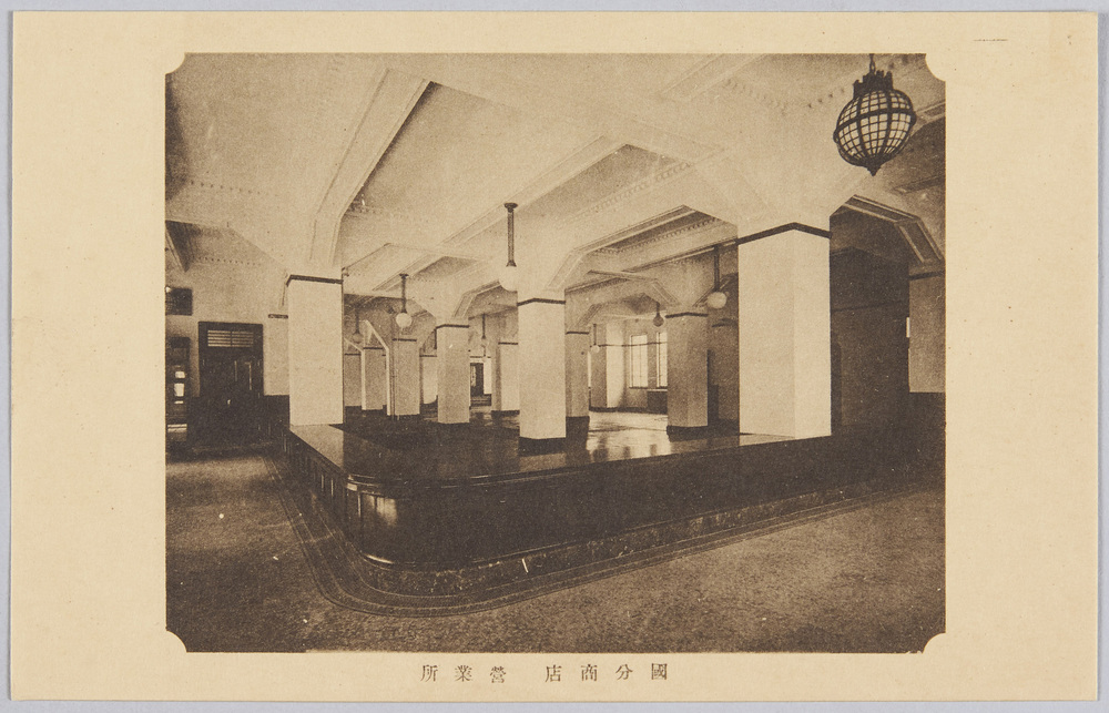 作品画像:国分商店 営業所