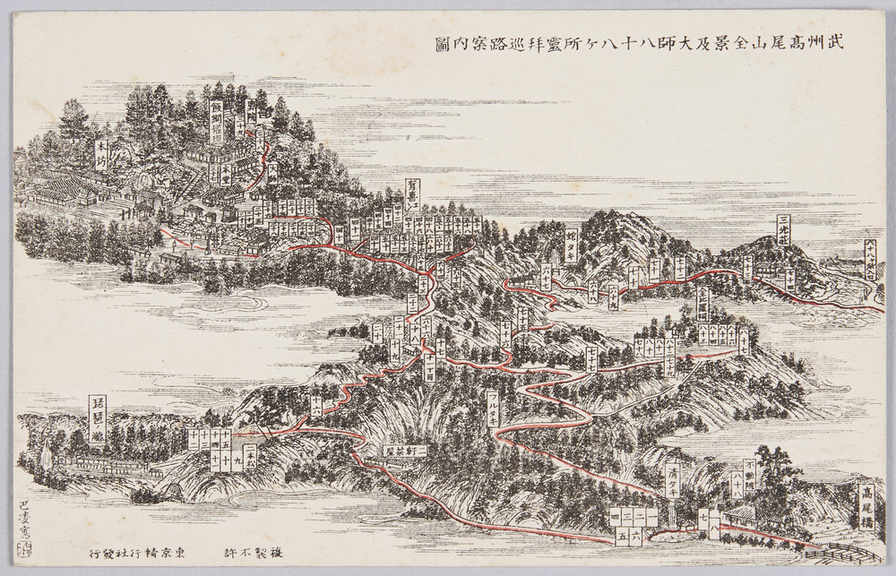 作品画像:武州高尾山全景及大師八十八ケ所 霊拝巡路案内図