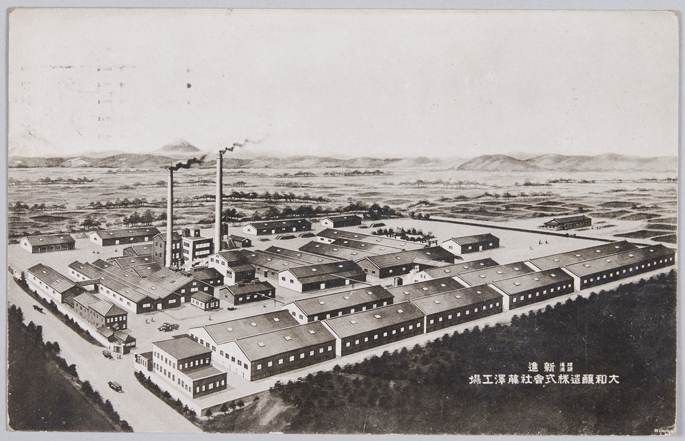 作品画像:大和醸造株式会社藤沢工場
