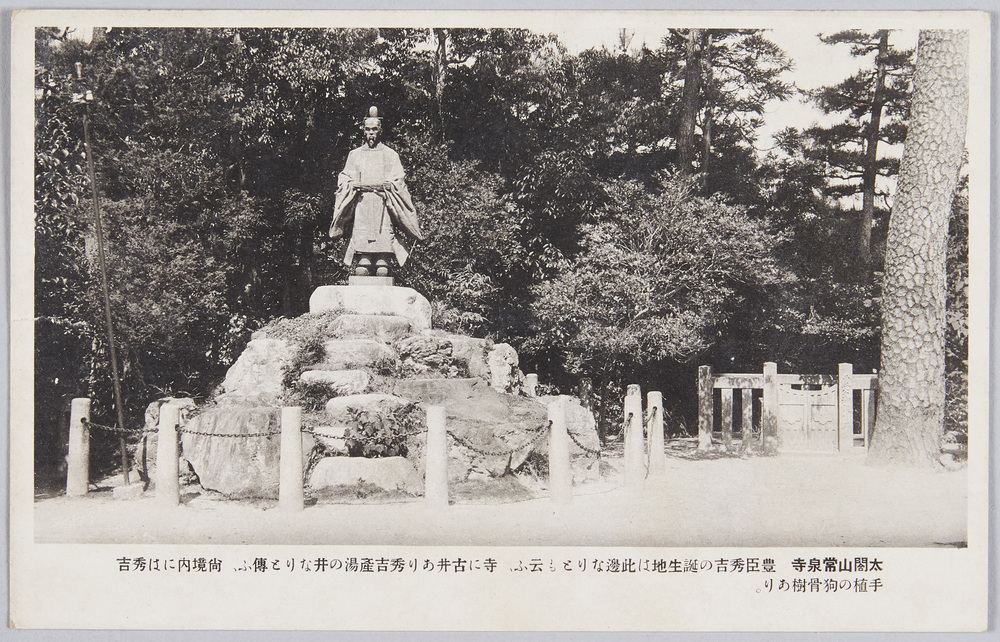 作品画像:太閤山常泉寺