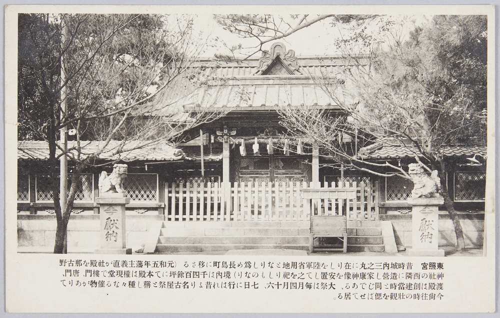 作品画像:名古屋名所