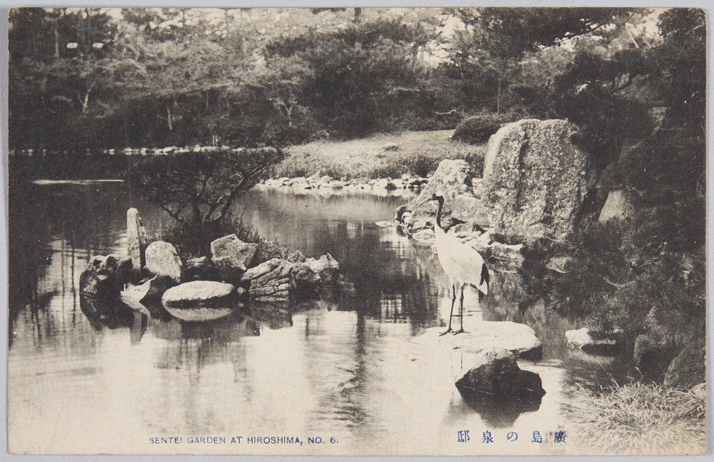 作品画像:広島の泉邸