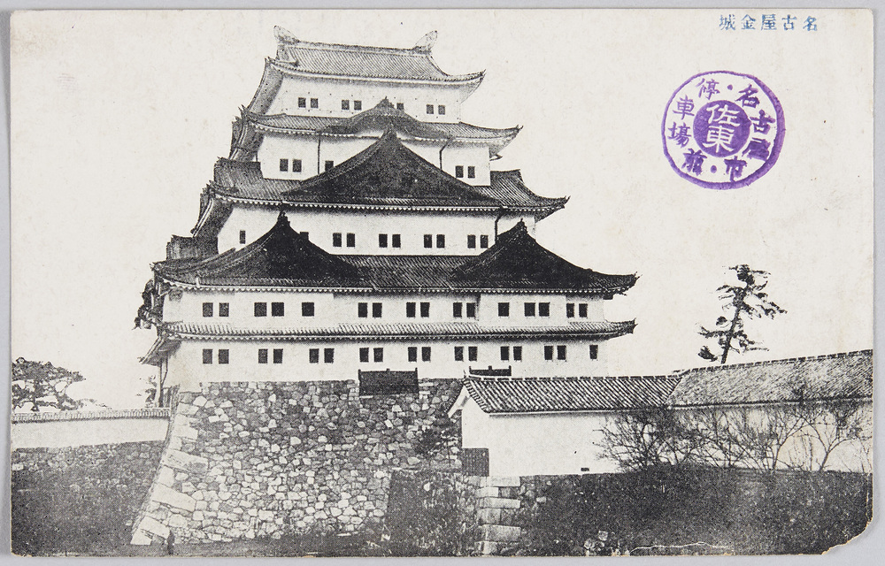 作品画像:名古屋金城