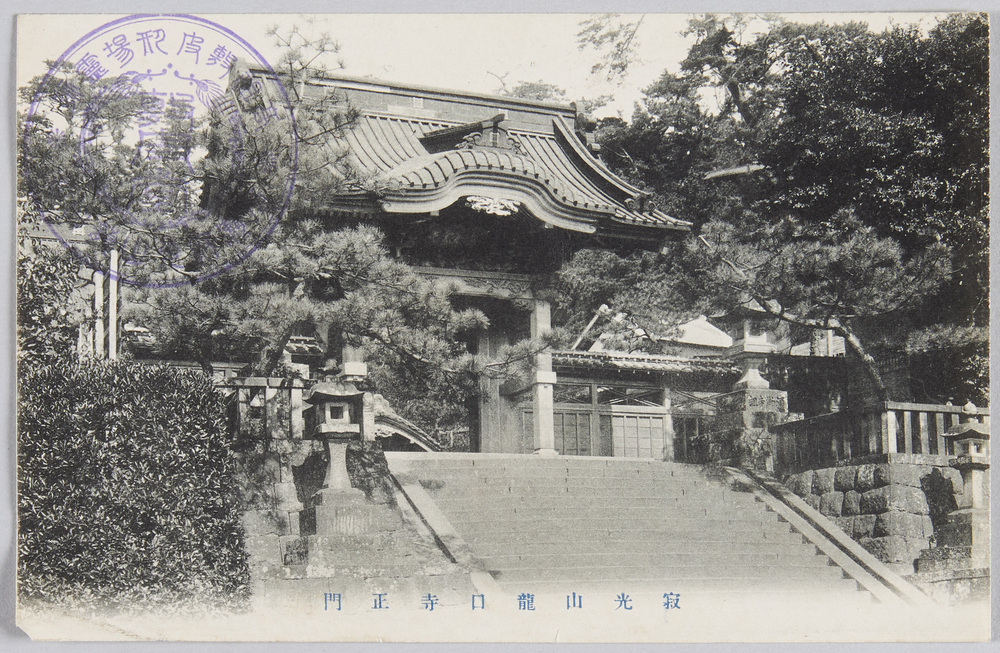作品画像:寂光山龍口寺正門