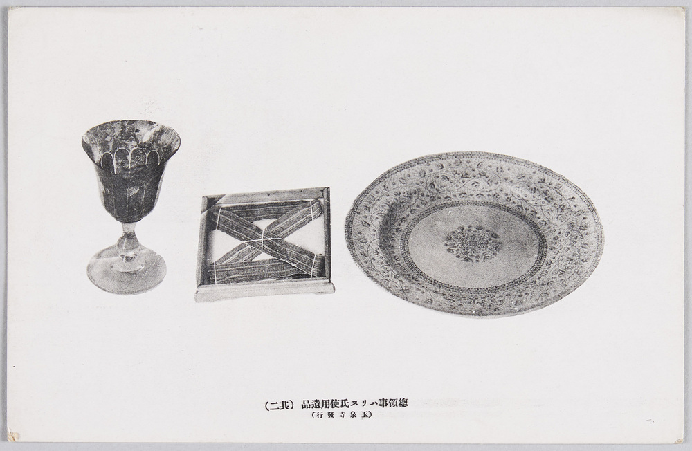 作品画像:総領事ハリス氏使用遺品 (其二)