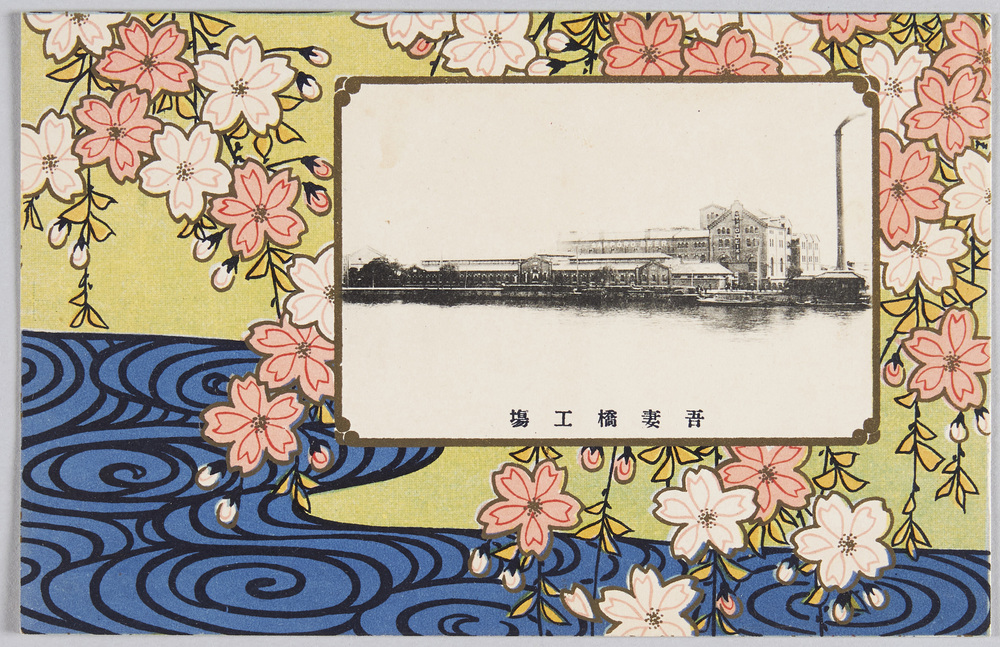作品画像:吾妻橋工場