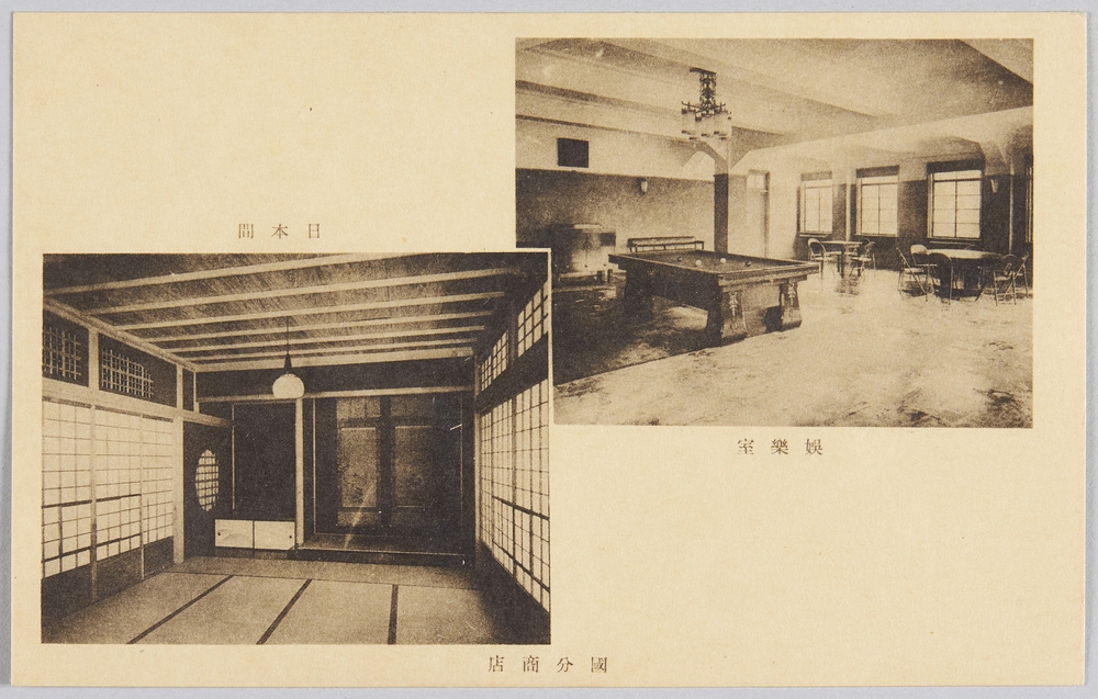 作品画像:国分商店 娯楽室 日本間