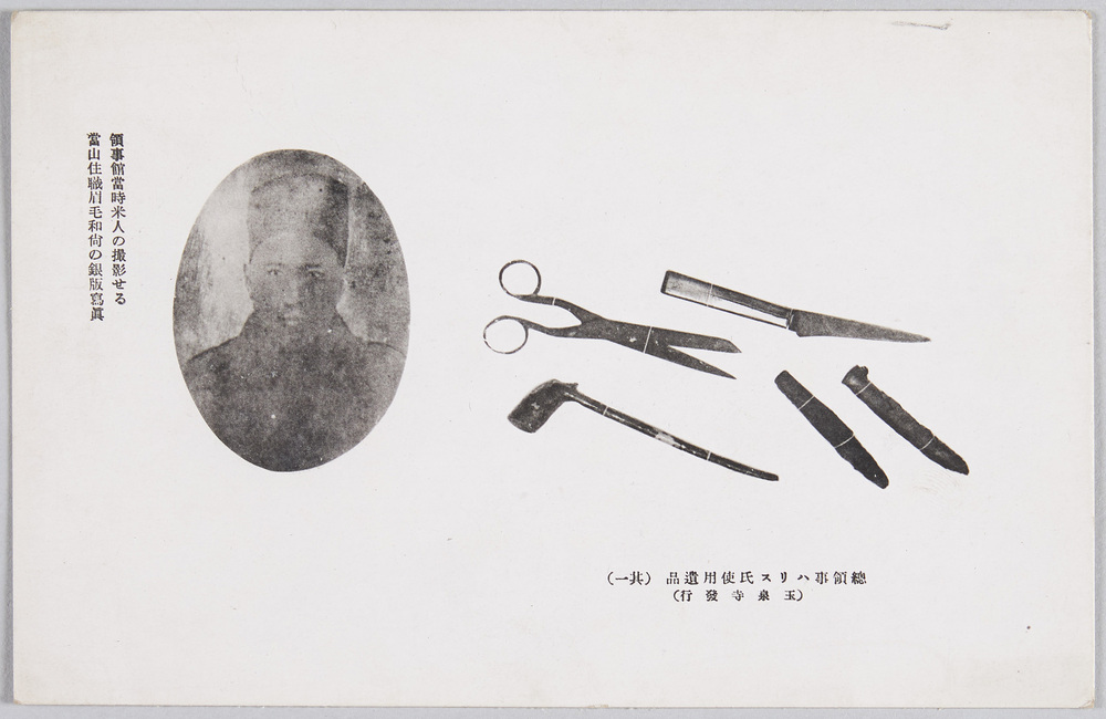 作品画像:総領事ハリス氏使用遺品(其一)
