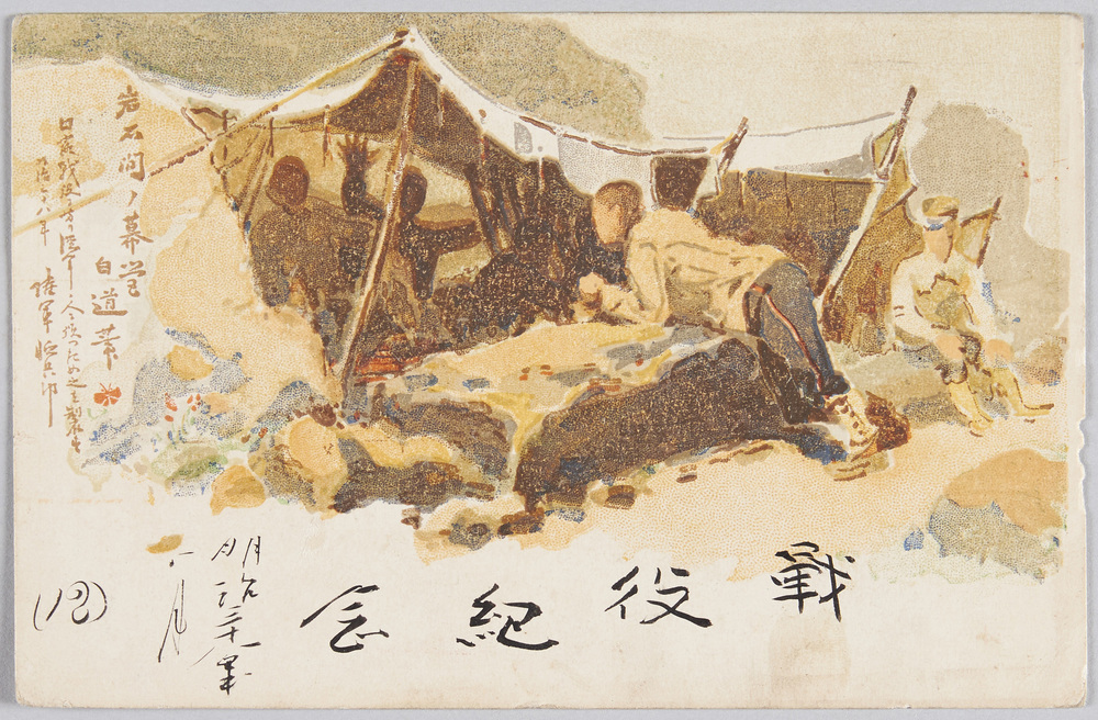 作品画像:戦役記念