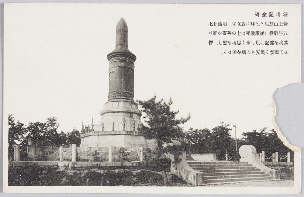 作品画像:征清記念碑