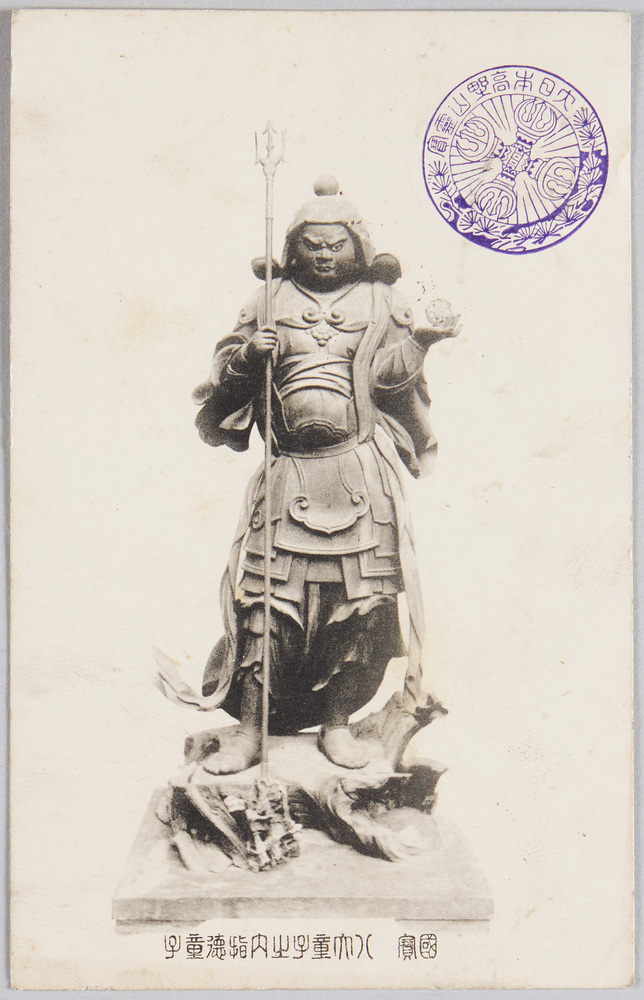 作品画像:国宝 八大童子山内指徳童子