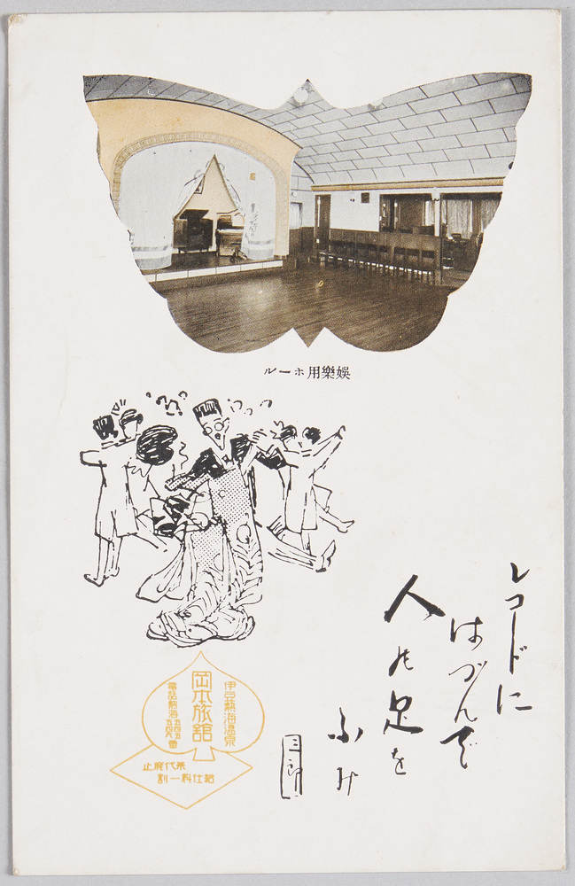 作品画像:伊豆熱海温泉 岡本旅館 娯楽用ホール
