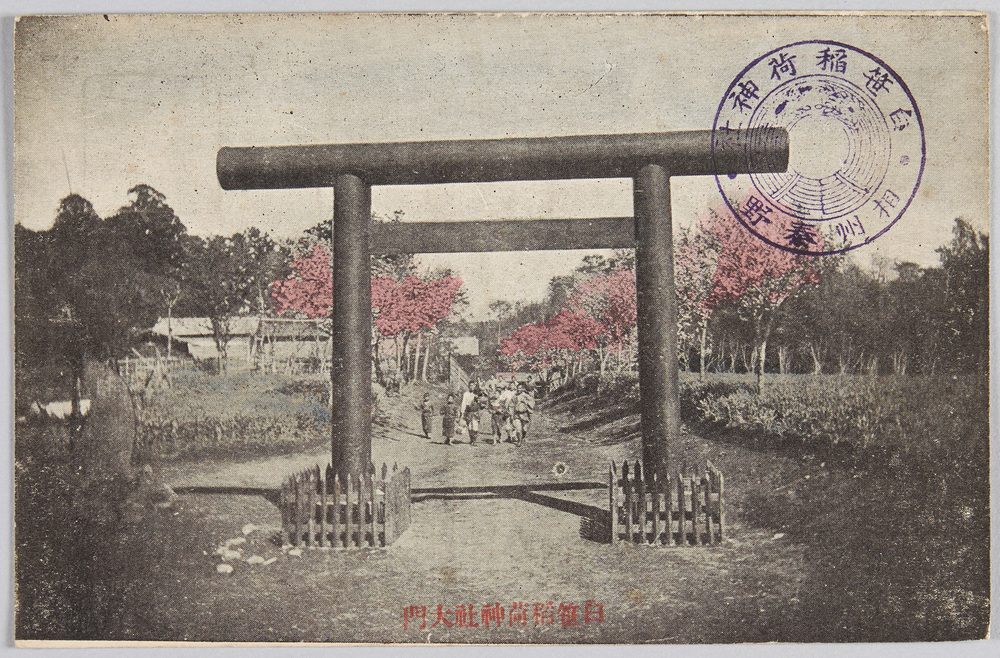作品画像:白笹稲荷神社大門
