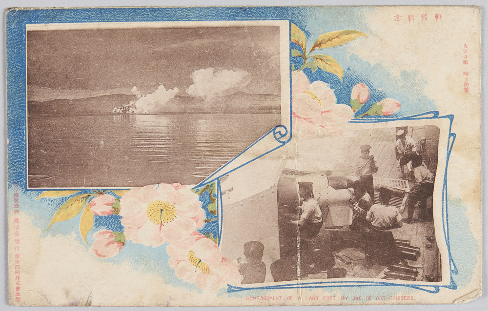 作品画像:戦役記念(日露戦争) 我巡洋艦の陸上砲撃
