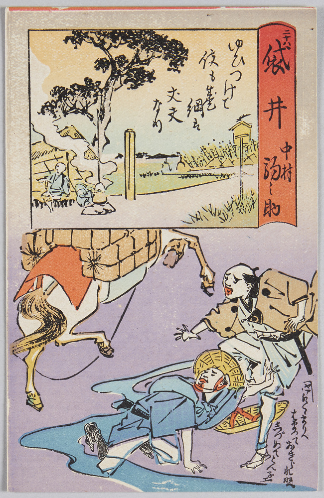 作品画像：[東海道五十三次]