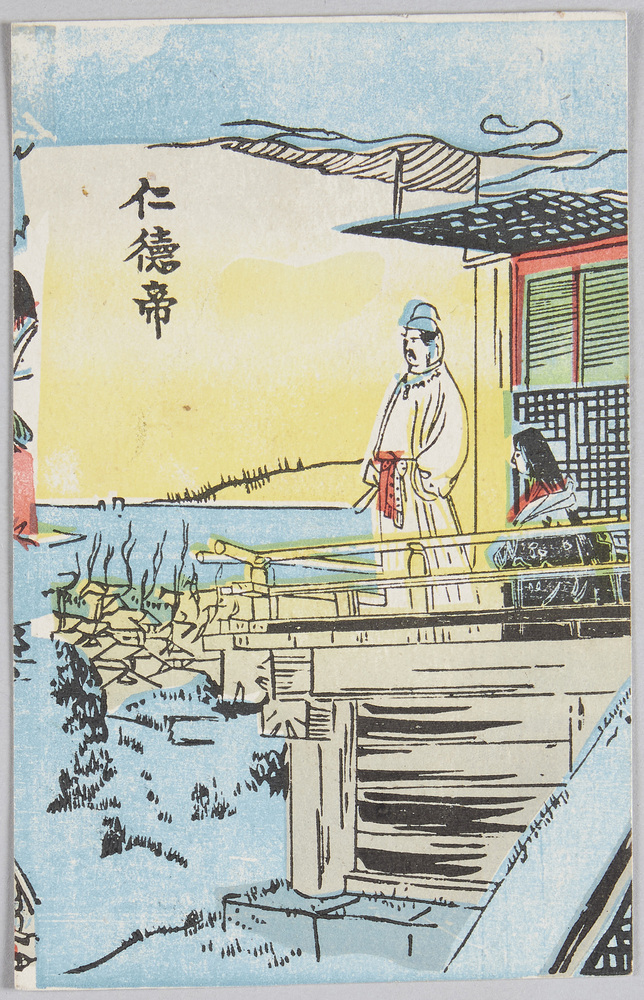 作品画像:仁徳帝