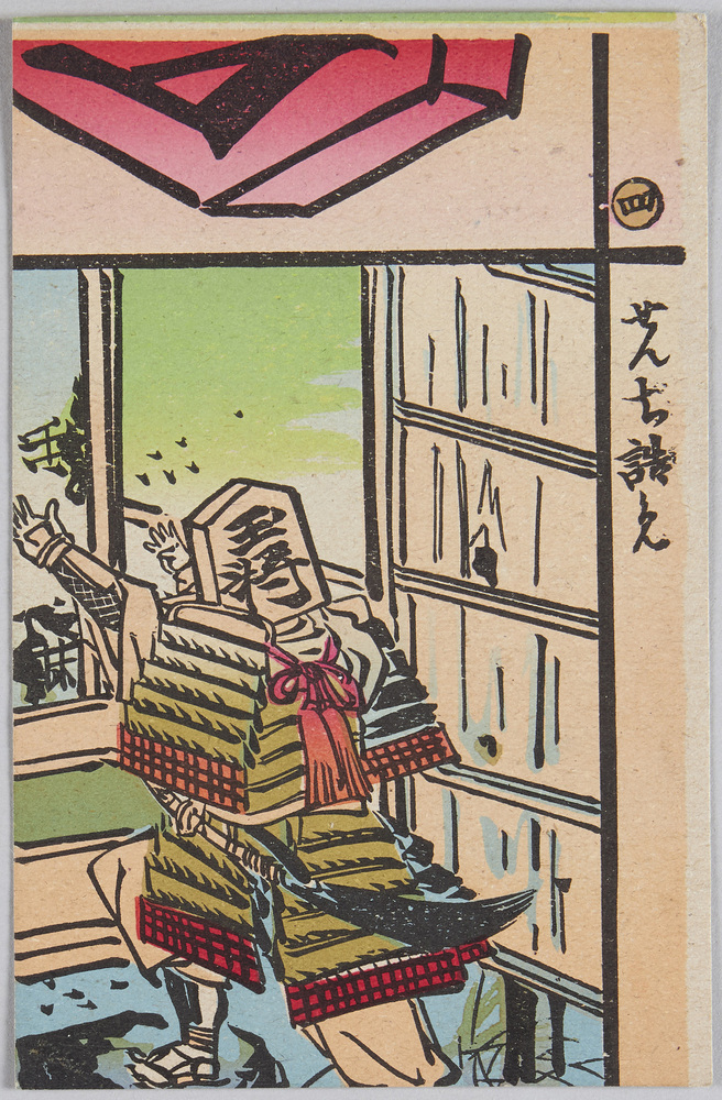 作品画像:せんぢ誥免
