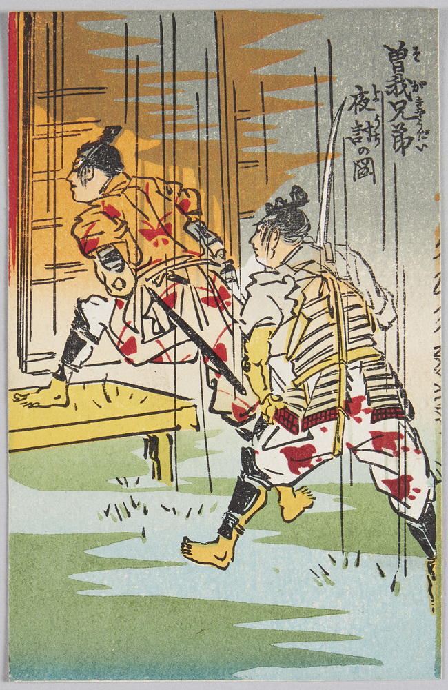 作品画像:曽我兄弟夜討の図