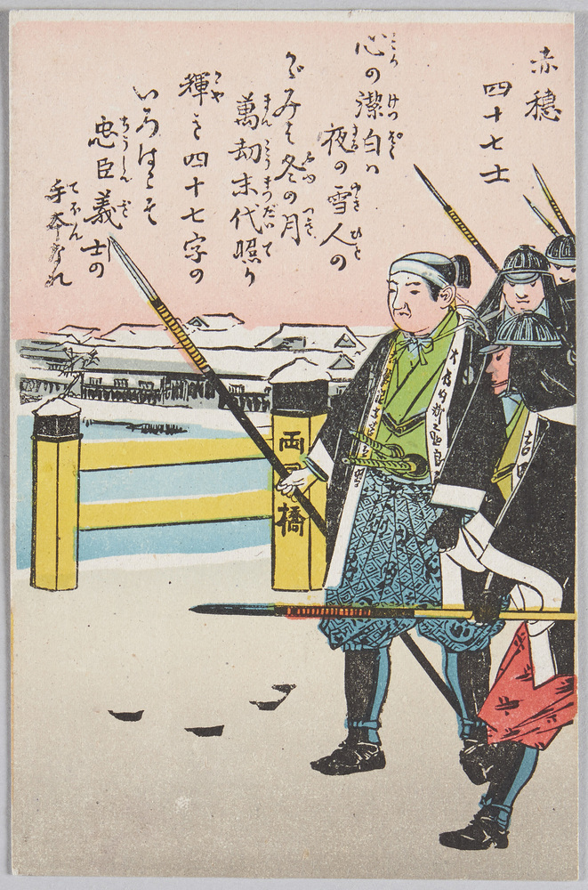 作品画像:赤穂四十七士
