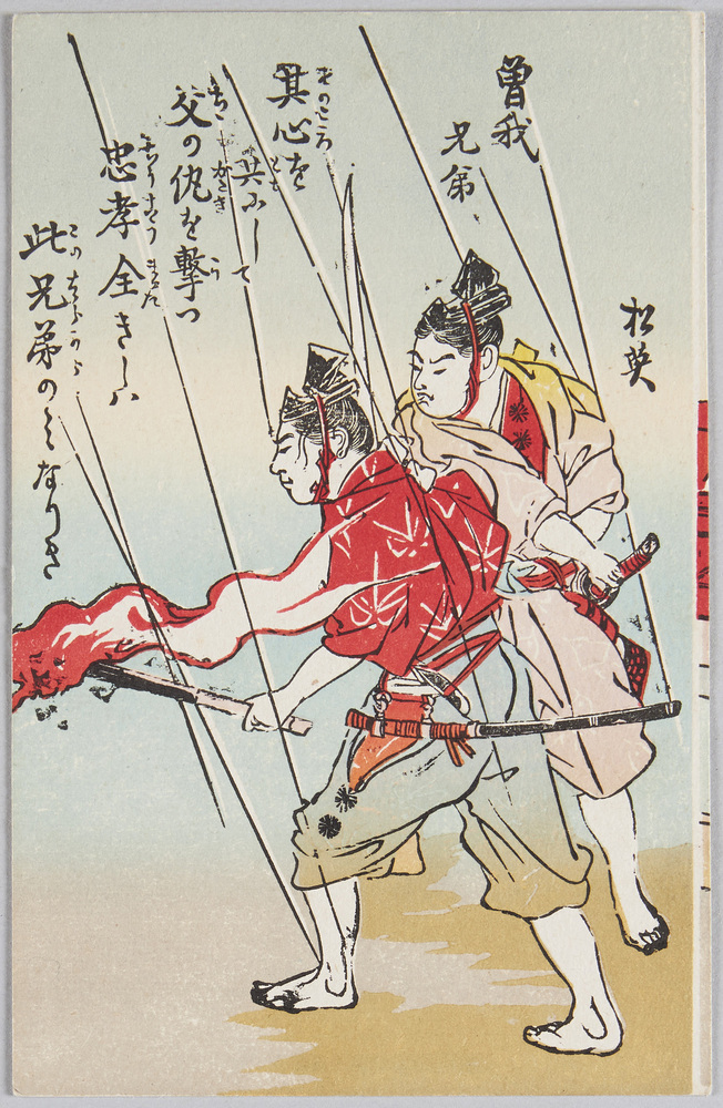 作品画像:曽我兄弟