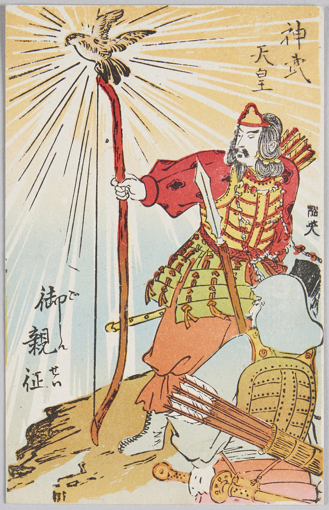 作品画像:神武天皇 御親征