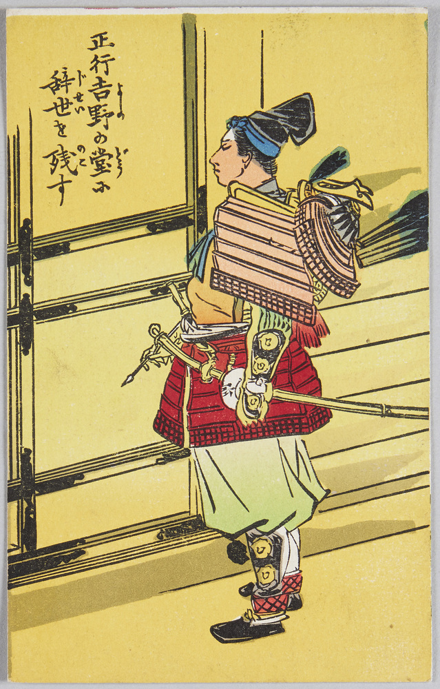 作品画像:正行吉野の堂に 辞世を残す