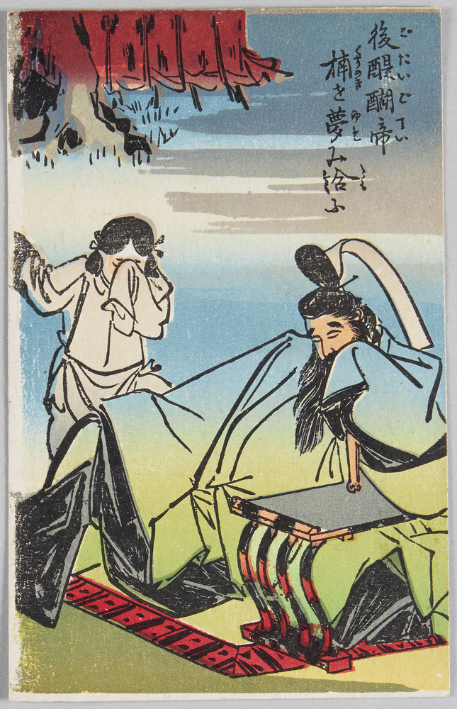 作品画像:後醍醐帝 楠を夢み給ふ