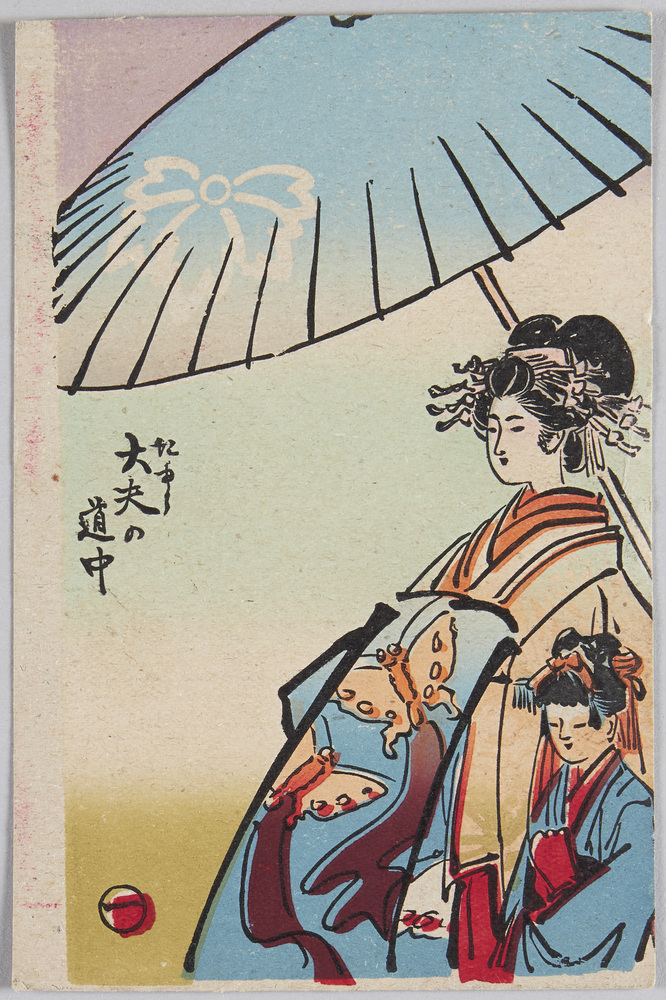 作品画像:大夫の道中