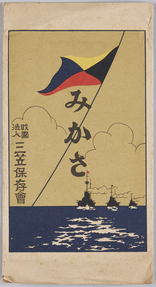 作品画像:みかさ