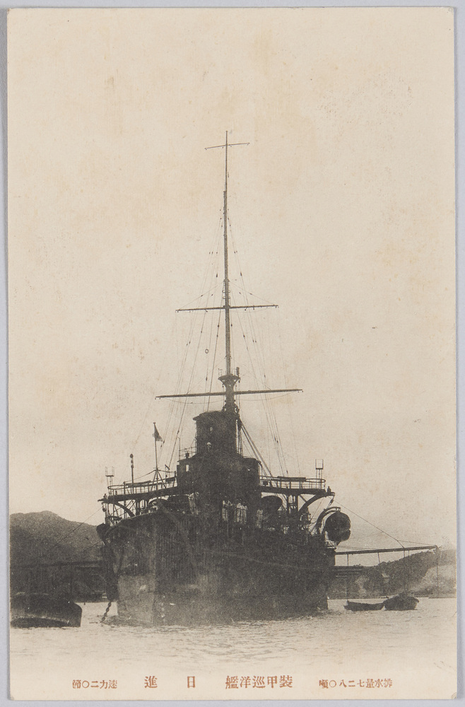 作品画像:装甲巡洋艦 日進