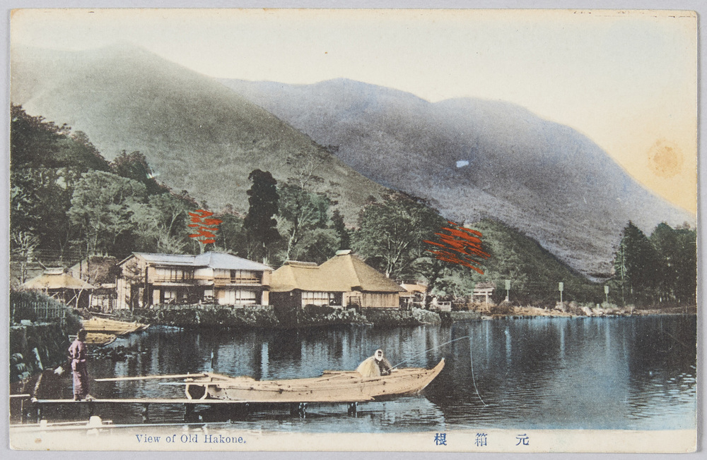作品画像:箱根