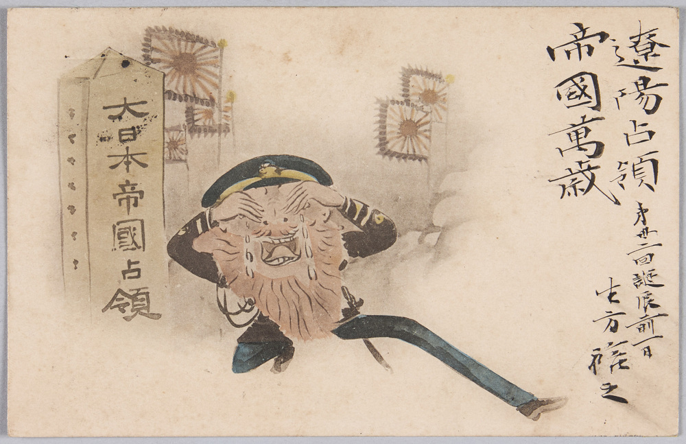 作品画像:大日本帝国遼陽占領
