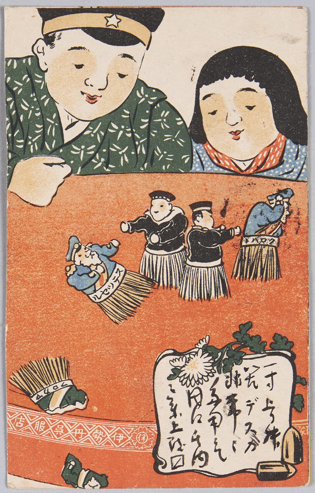 作品画像:日露戦争時の子供と紙相撲の図