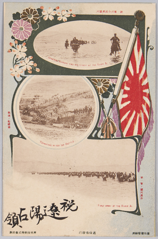 作品画像:日露戦争 第一軍司令部の靉河渡河作戦