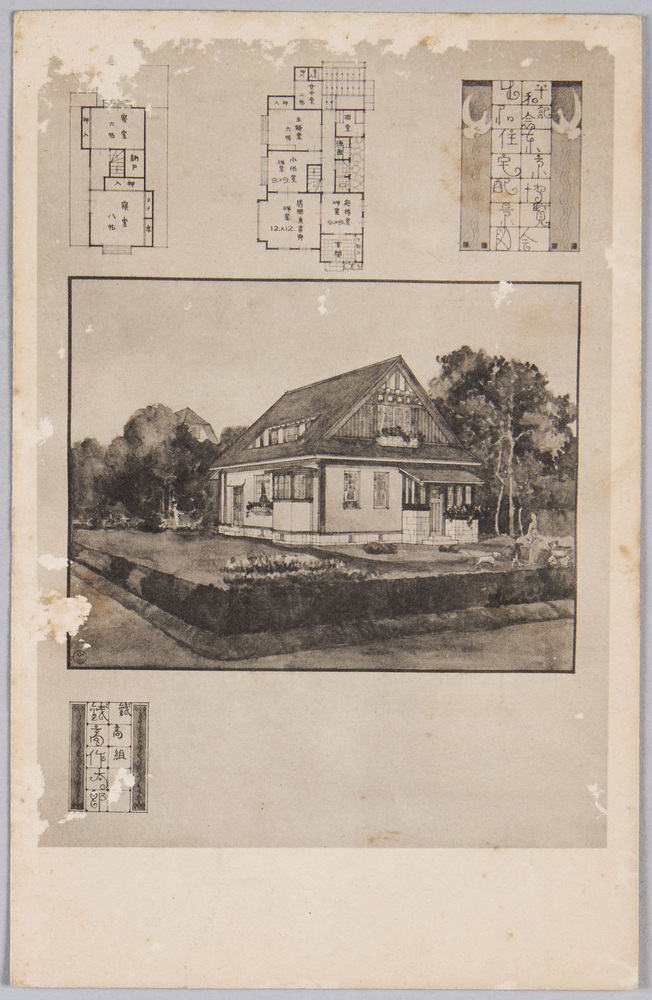 作品画像:平和記念東京博覧会出品住宅配景図