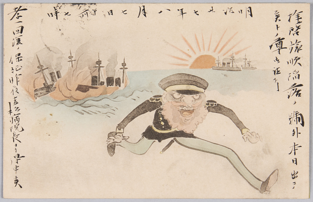 作品画像:露国艦隊撃滅