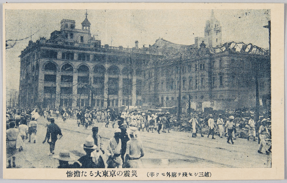 作品画像:(関東大震災)大東京の震災