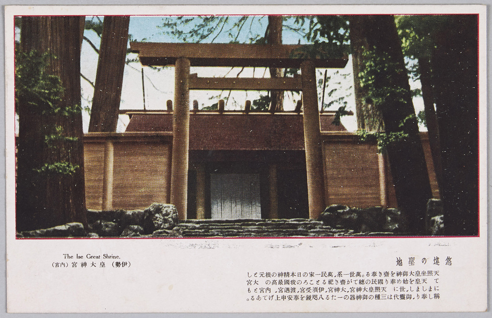 作品画像:悠遠の聖地 伊勢 皇大神宮