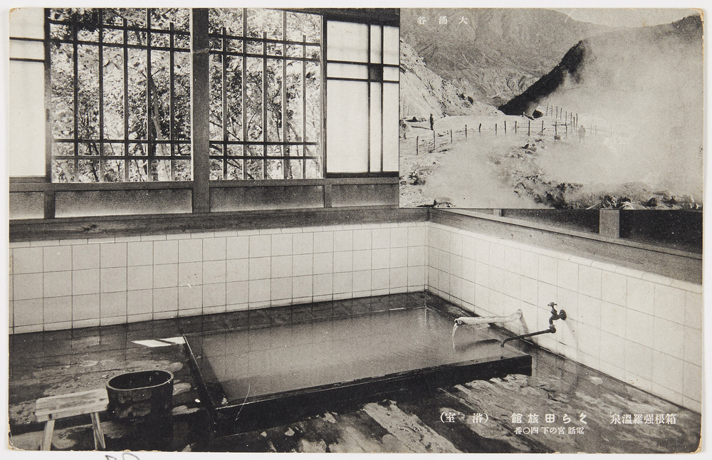 作品画像:箱根強羅温泉 大涌谷・浴室