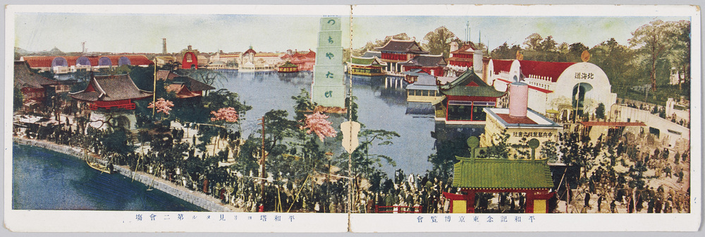 作品画像:平和記念東京博覧会