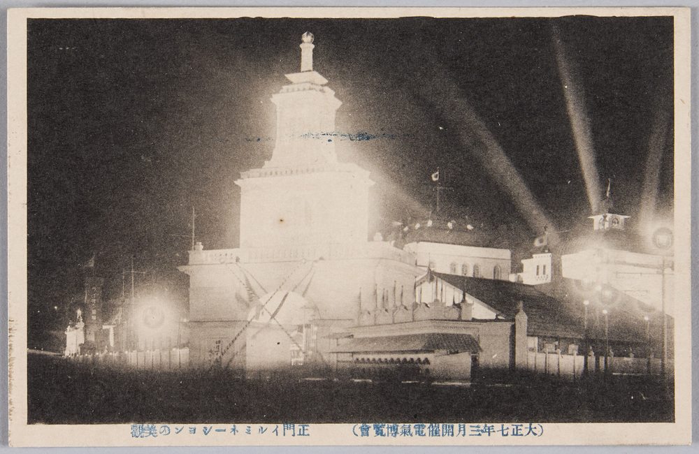 作品画像:電気博覧会