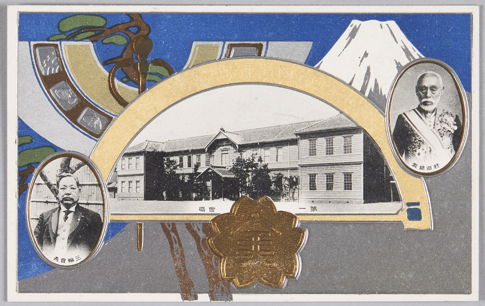 作品画像:第十五回全国特産品沼津博覧会