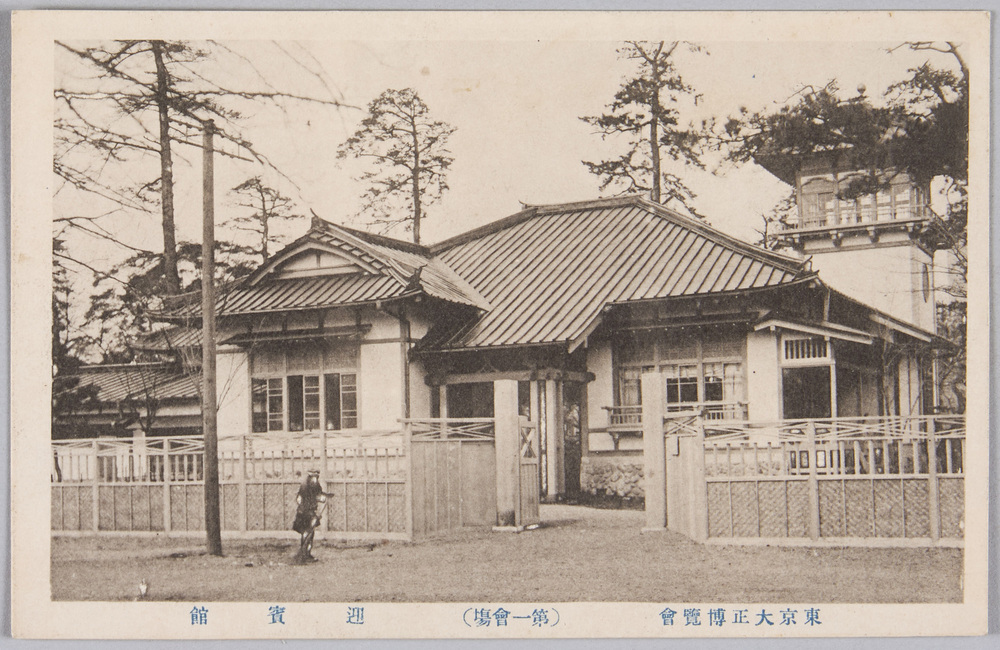 作品画像:東京大正博覧会 第一会場 迎賓館